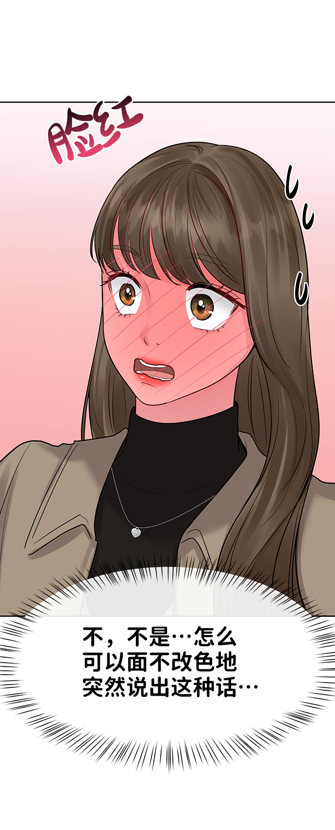 [第38话] 第一次遇到你这种人68