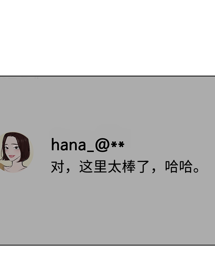 [第17话] 普通朋友的开端67