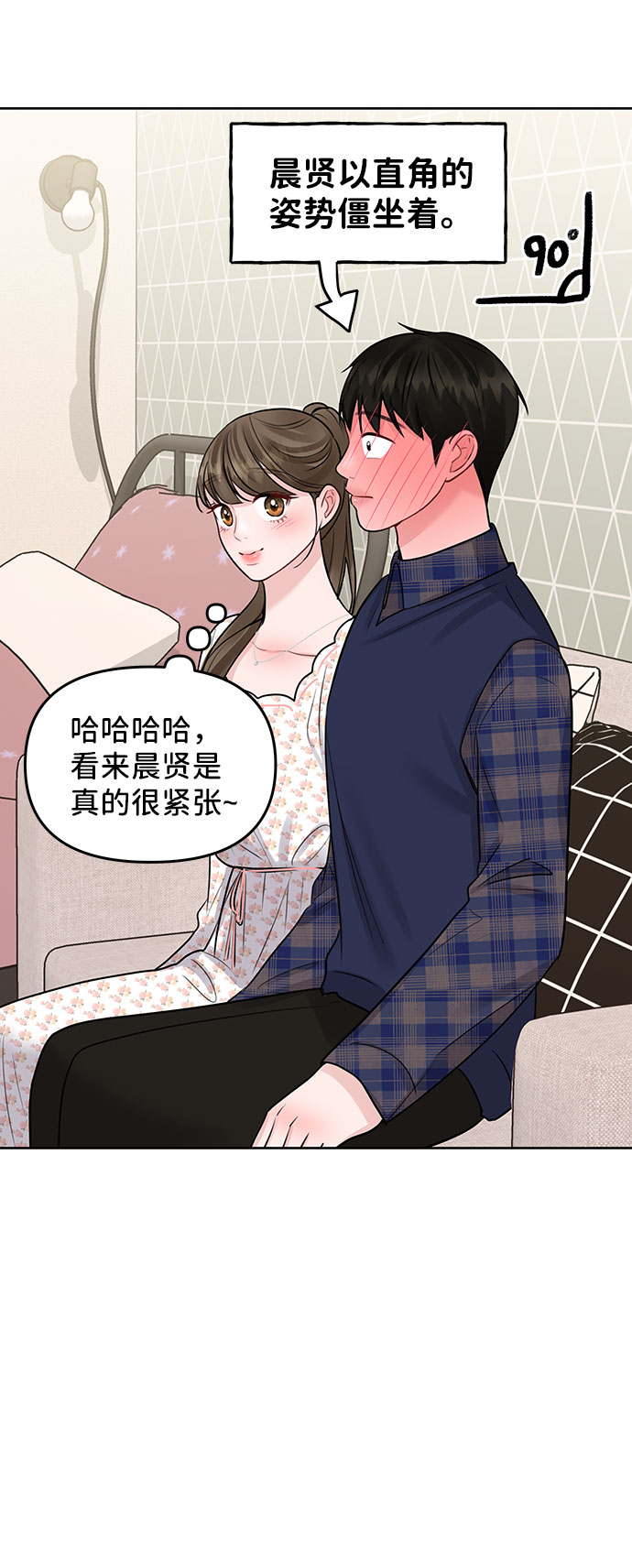 [第39话] 羊与狼24