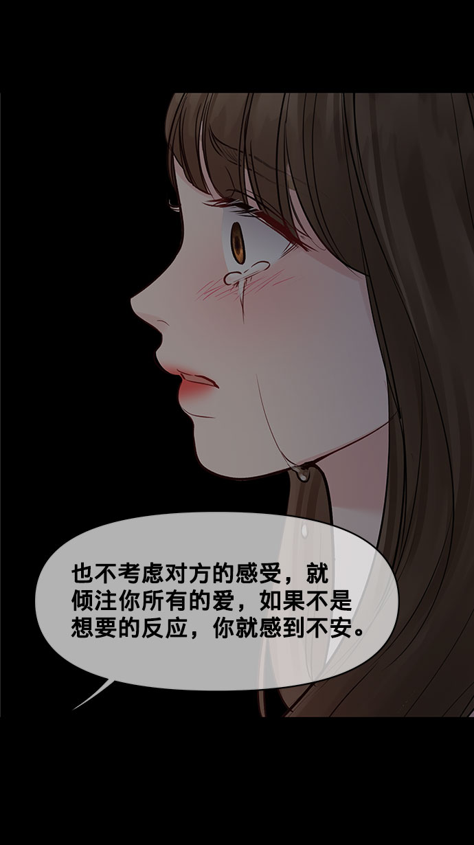 [第25话] 那一晚的对话114