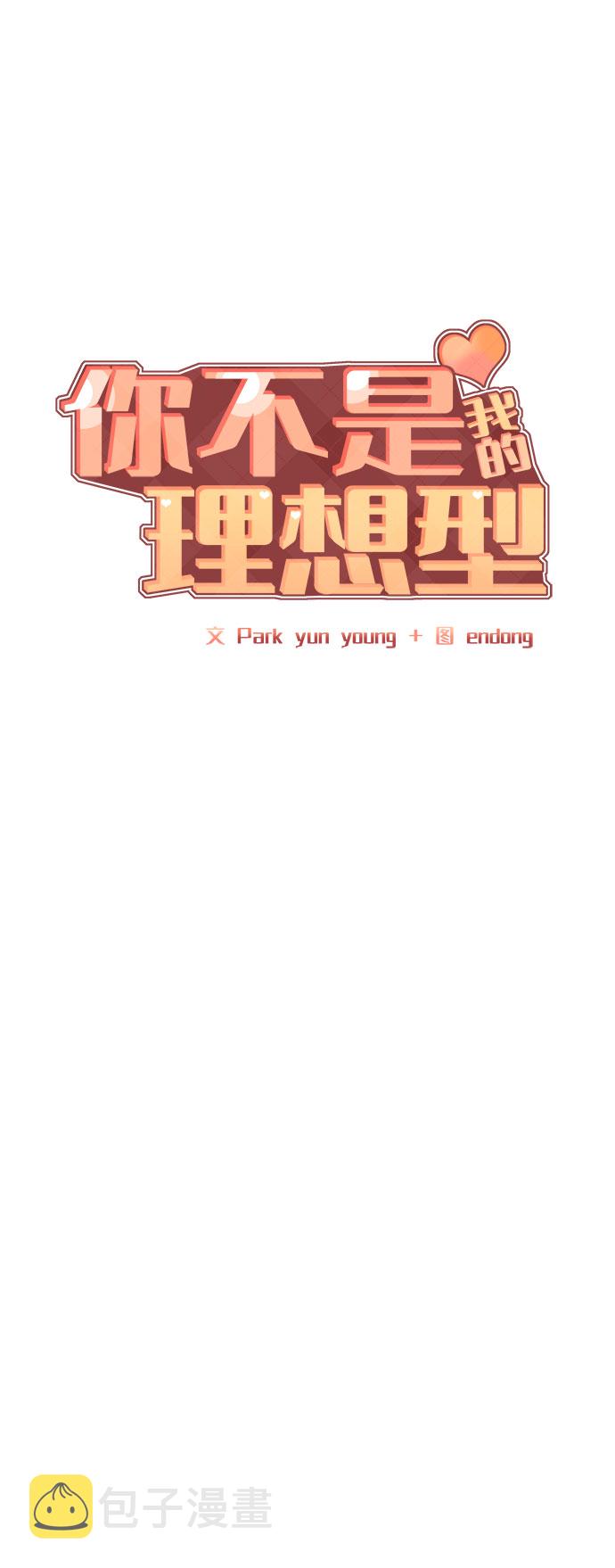 [第12话] 奇怪的他5