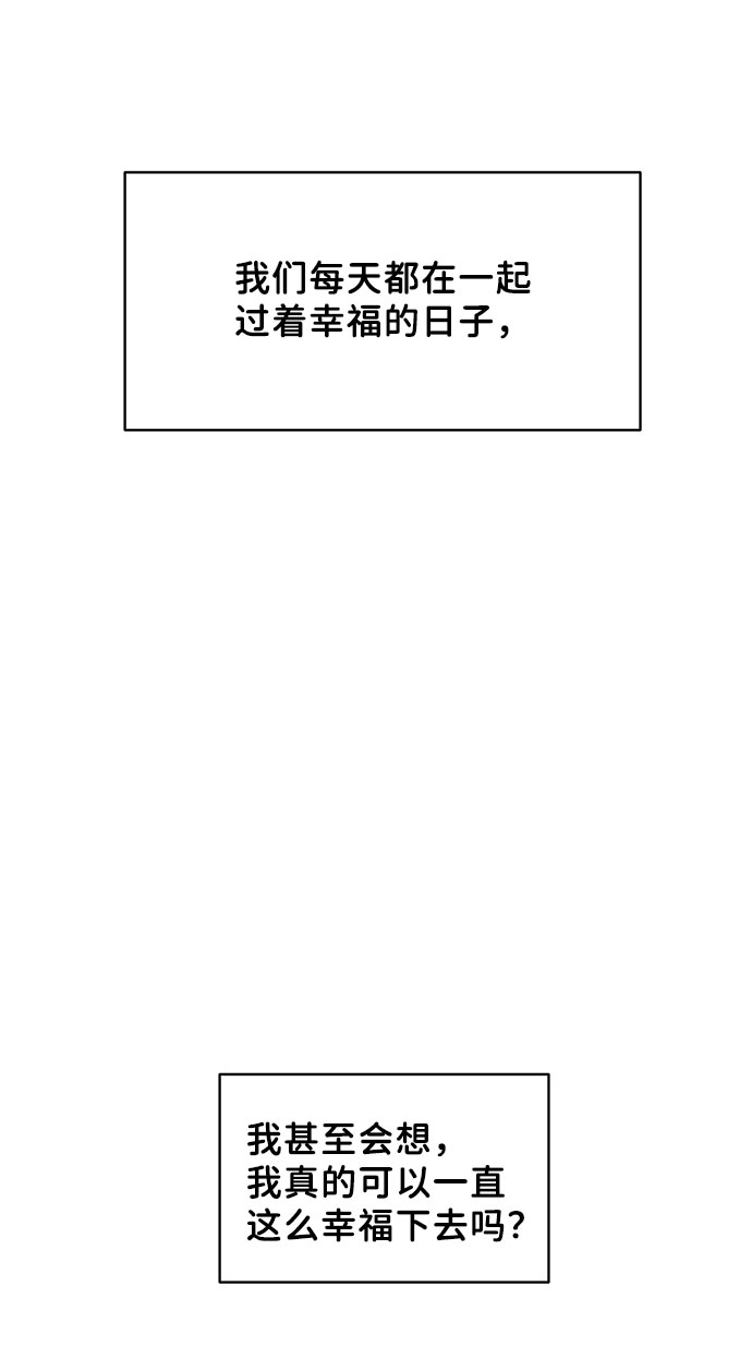 [第44话] 我的完美理想型（完）18