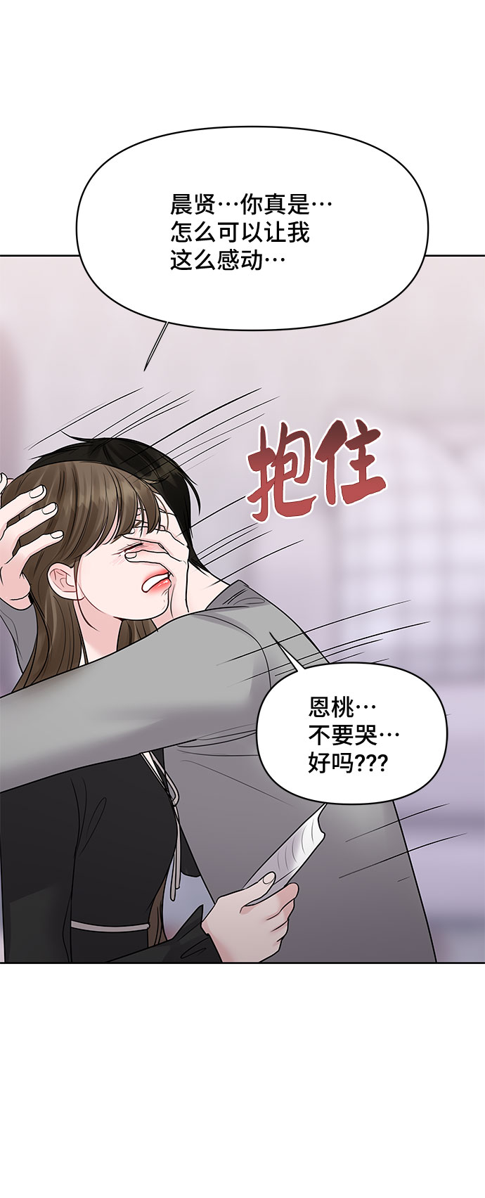 [第43话] 他知道怎麽爱一个人112