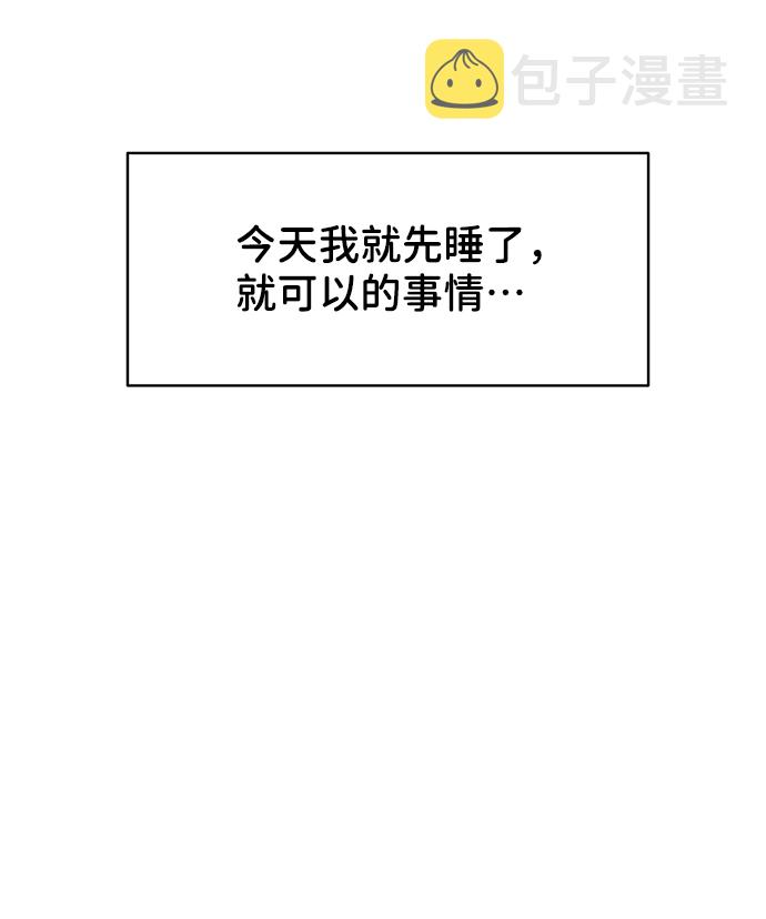 [第21话] 各自的想法45