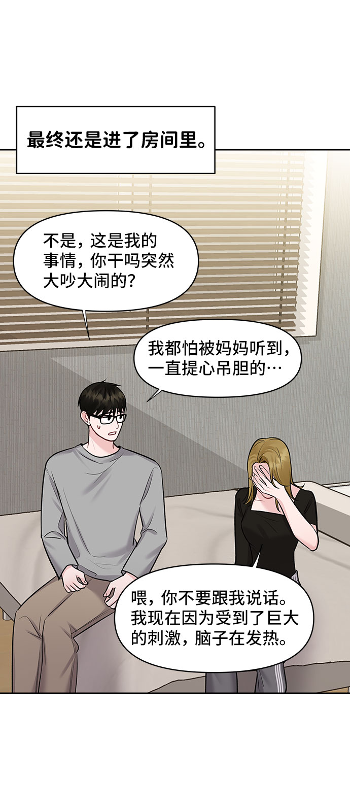 [第30话] 误会的陷阱66