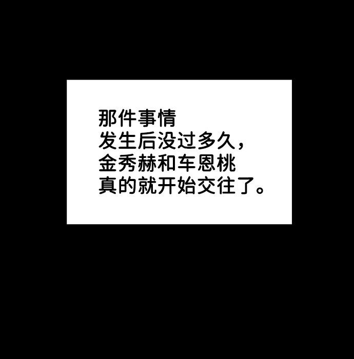 [第6话] 各自的过去45