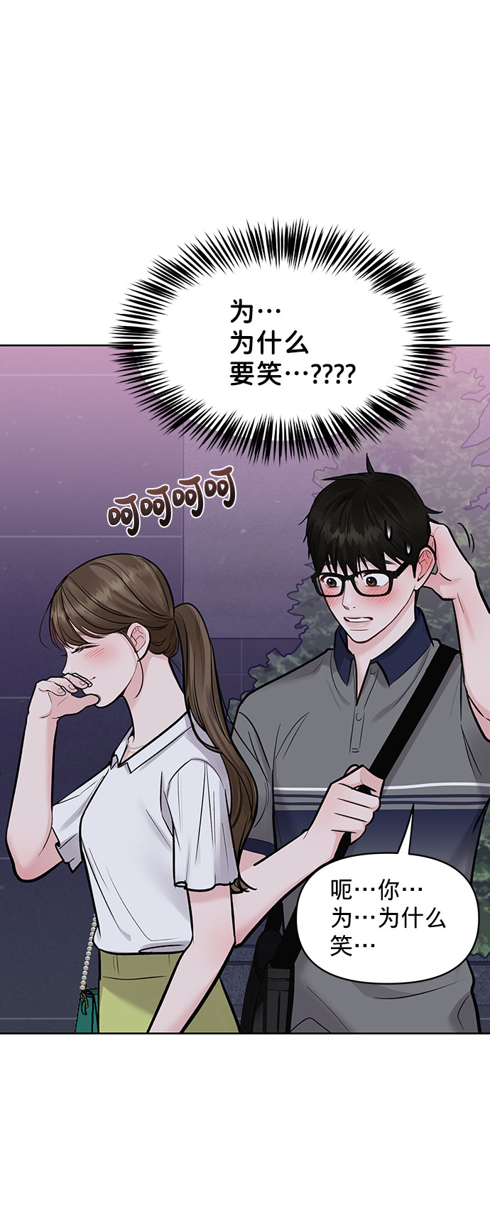 [第16话] 不合时宜的关心143