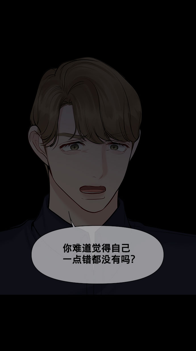 [第25话] 那一晚的对话94