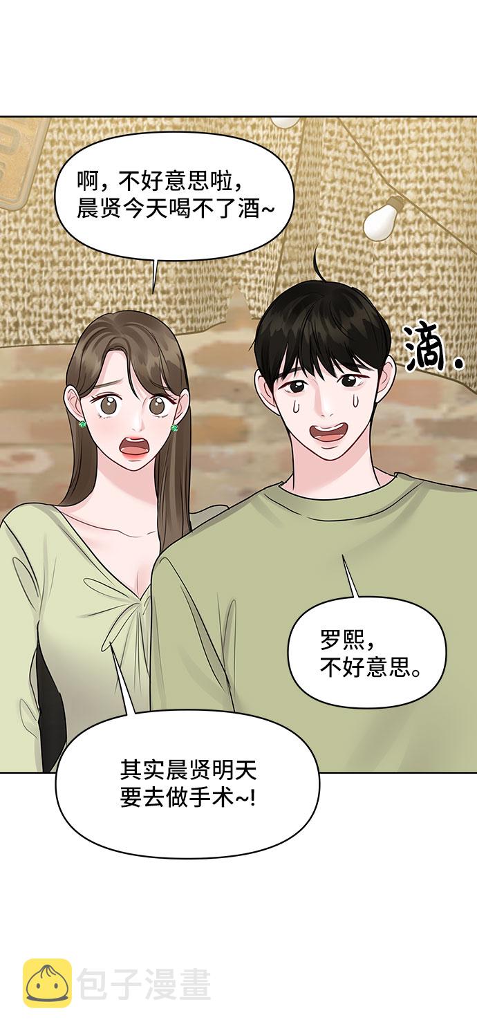 [第45话] 番外. 最後的故事134