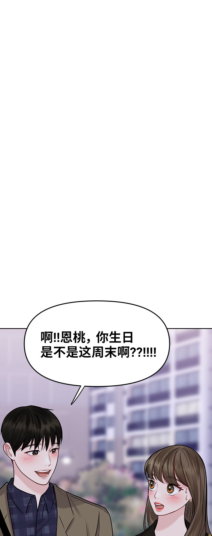 [第39话] 羊与狼61