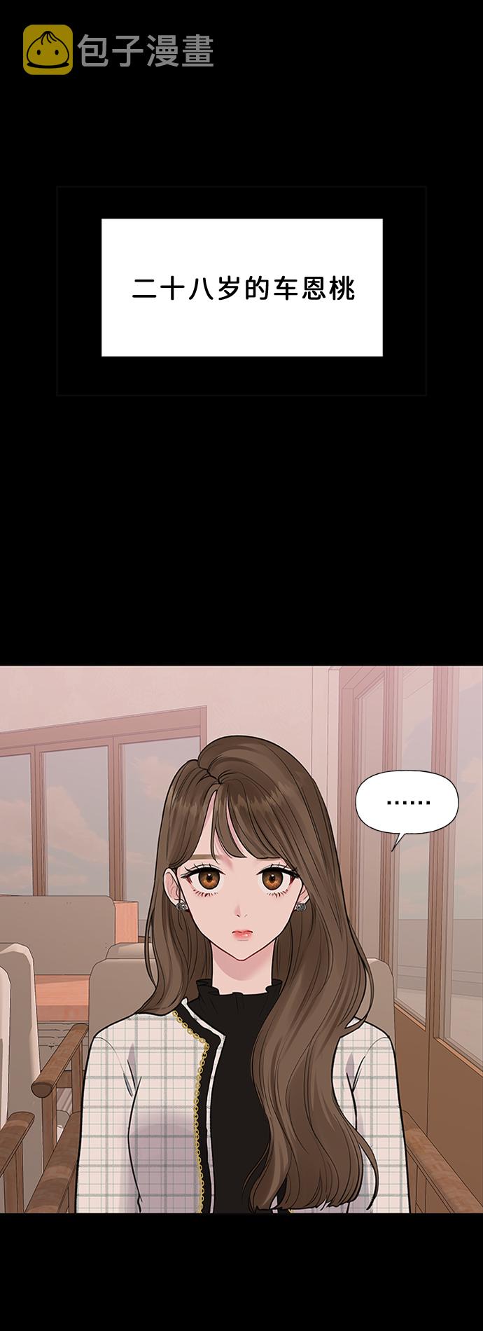 [第1话] 母胎单身的隐情7