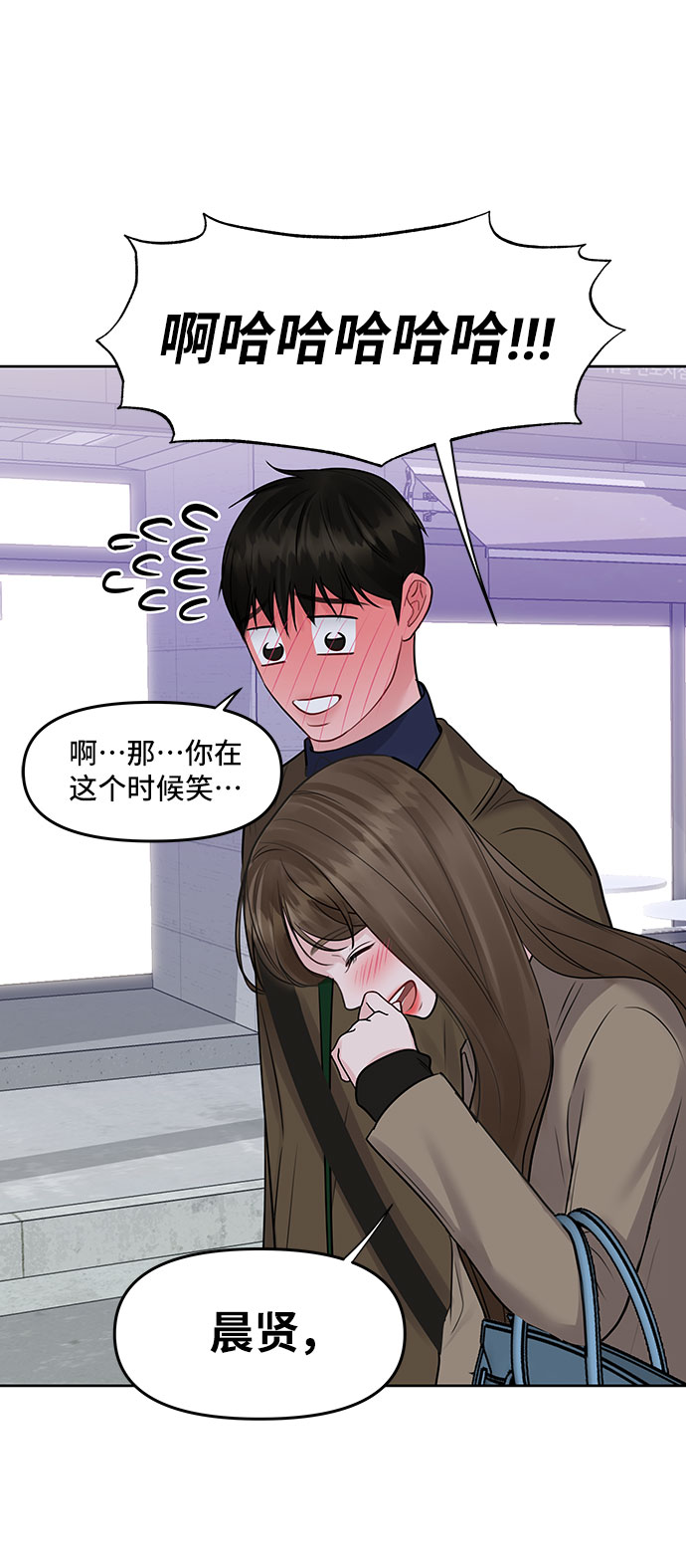[第38话] 第一次遇到你这种人97