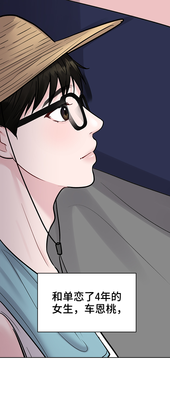 [第17话] 普通朋友的开端39
