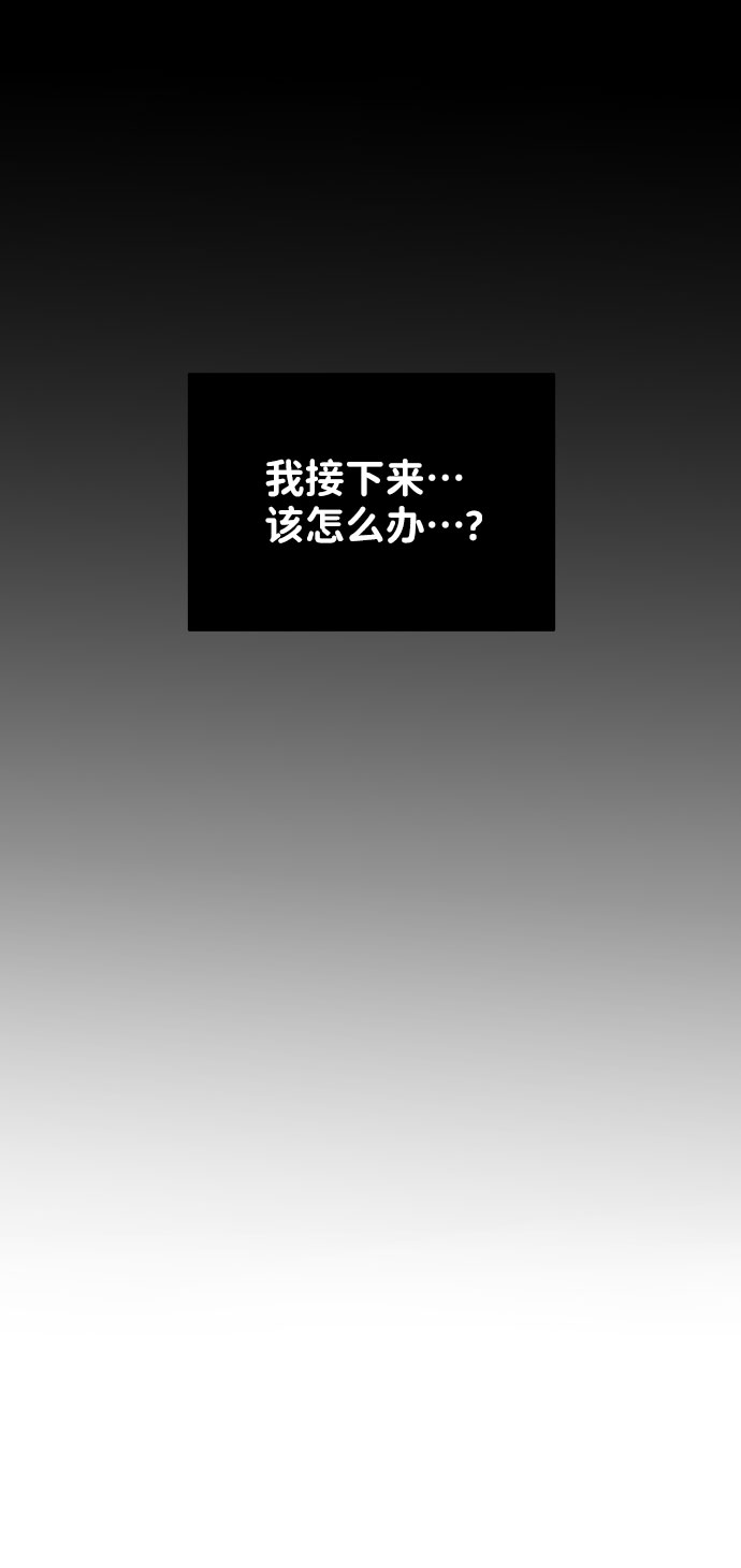 [第30话] 误会的陷阱85