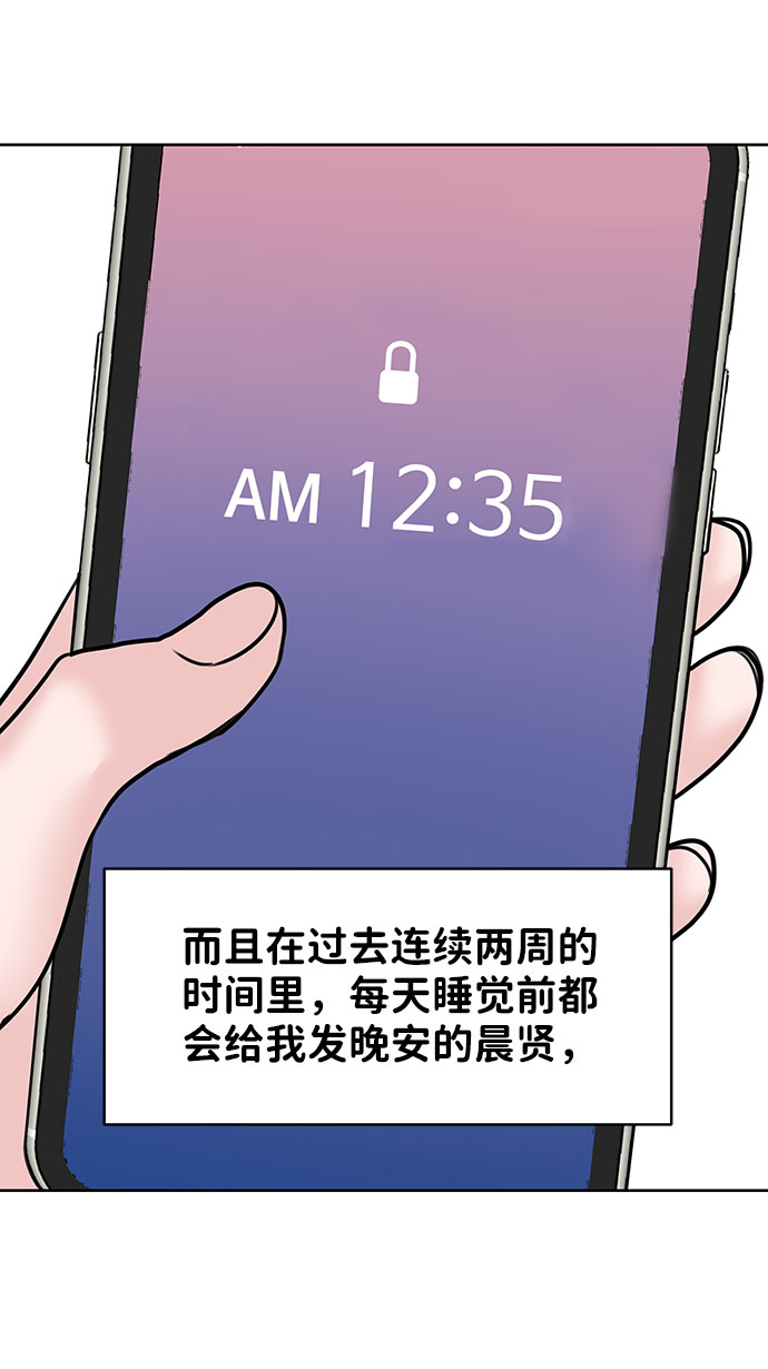 [第27话] 那天发生的事10