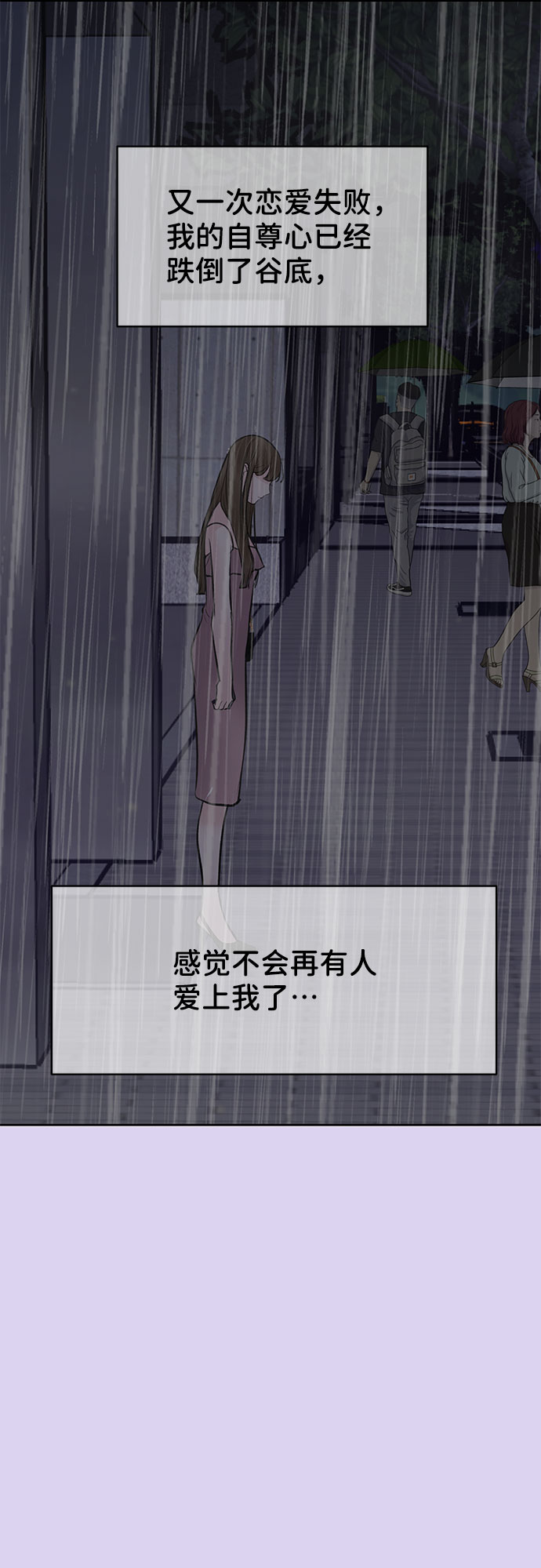 [第26话] 真的只是朋友？7