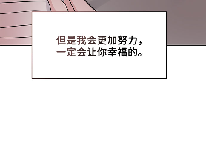 [第43话] 他知道怎麽爱一个人96