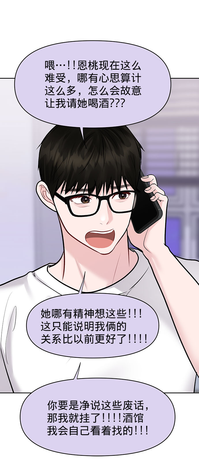 [第25话] 那一晚的对话26