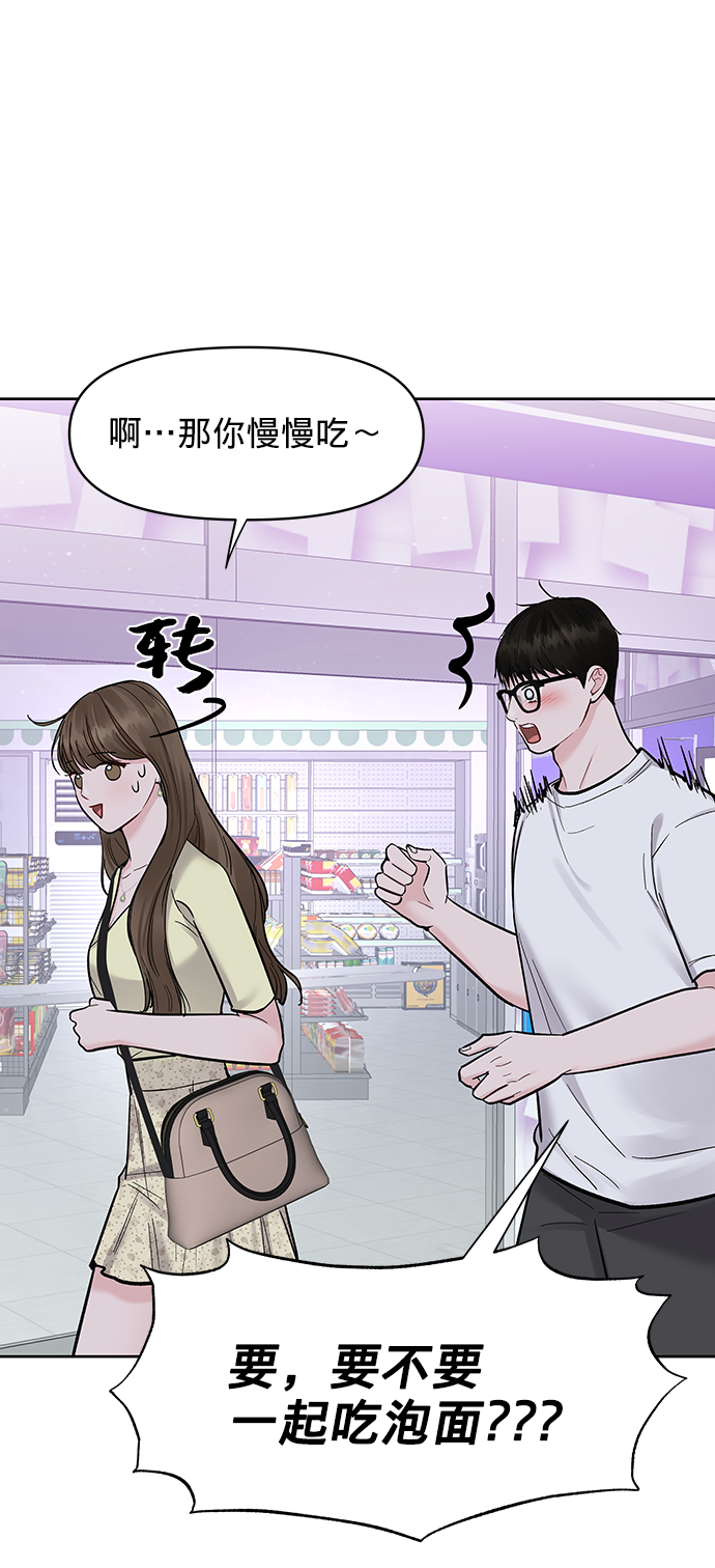 [第19话] 意想不到的他35