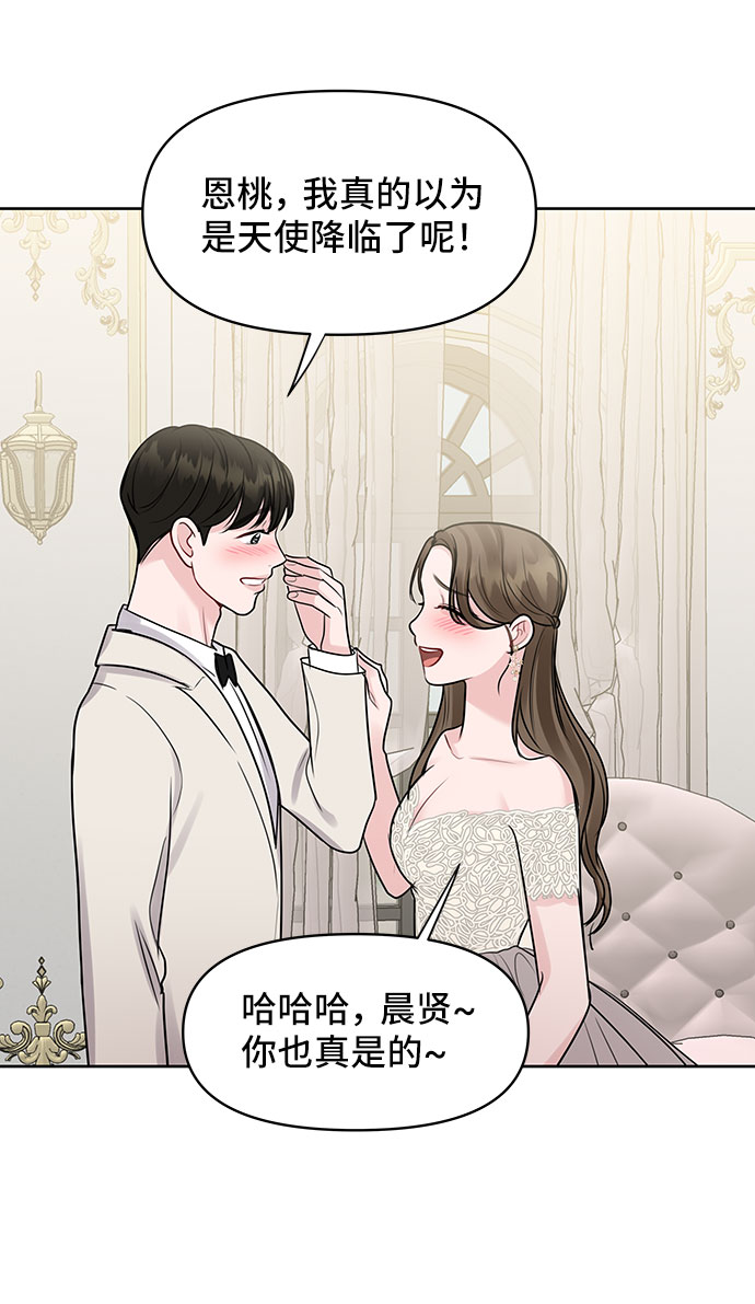 [第45话] 番外. 最後的故事144