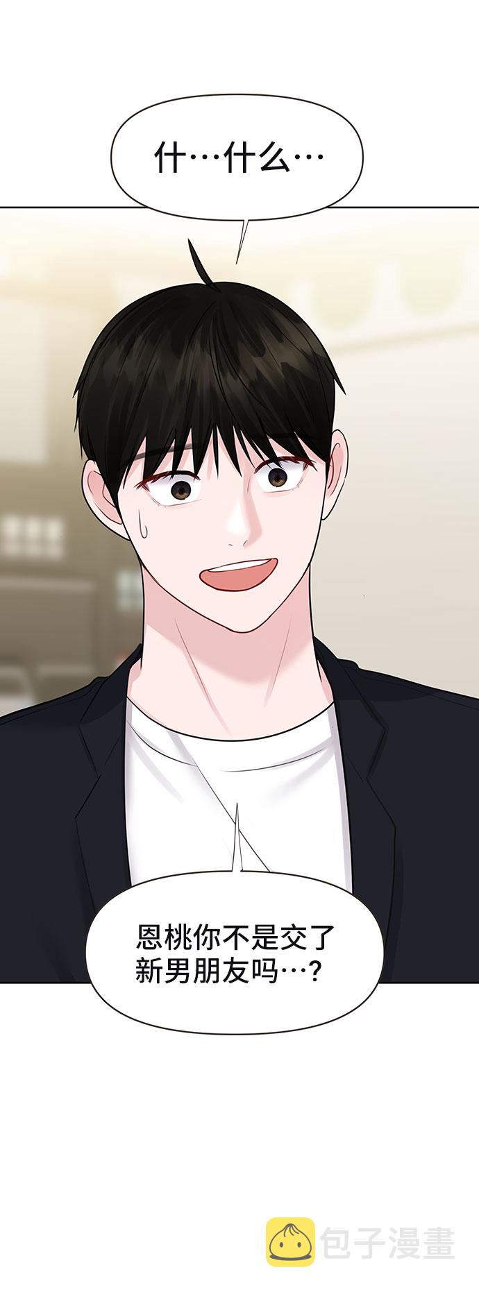 [第33话] 嫉妒的结果20