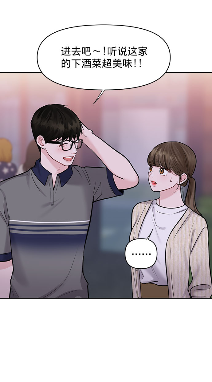 [第25话] 那一晚的对话48