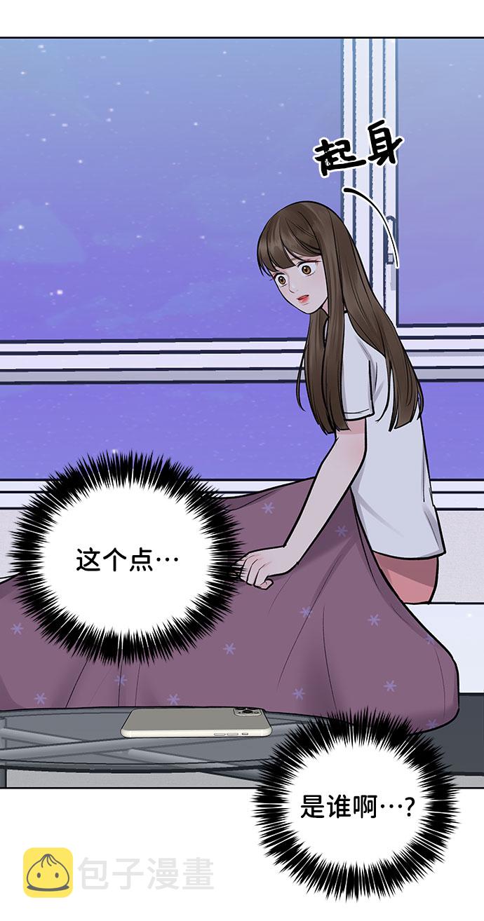 [第26话] 真的只是朋友？16