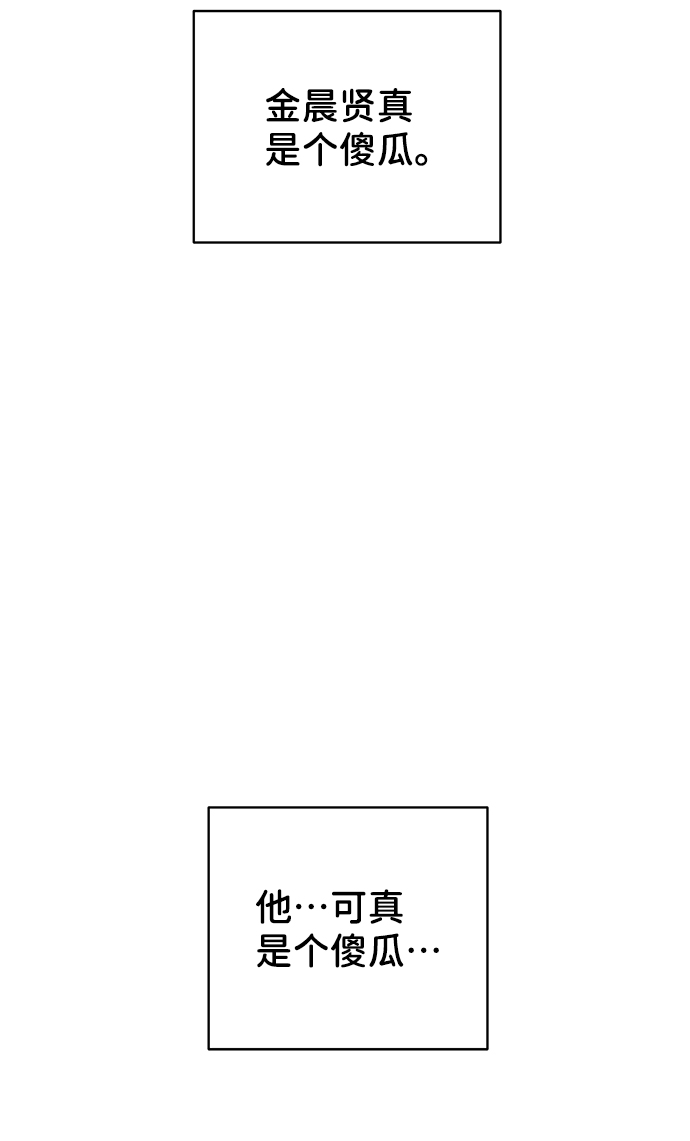 [第19话] 意想不到的他18