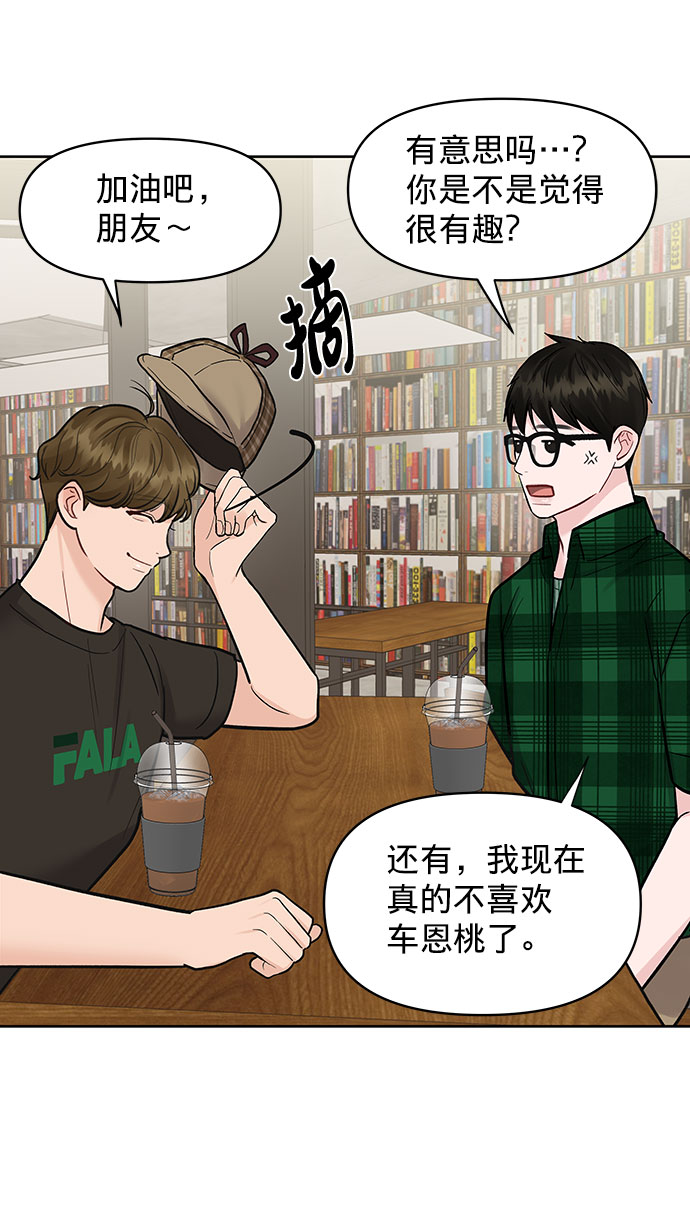 [第16话] 不合时宜的关心83