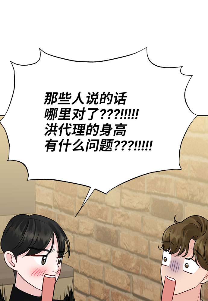 [第45话] 番外. 最後的故事90