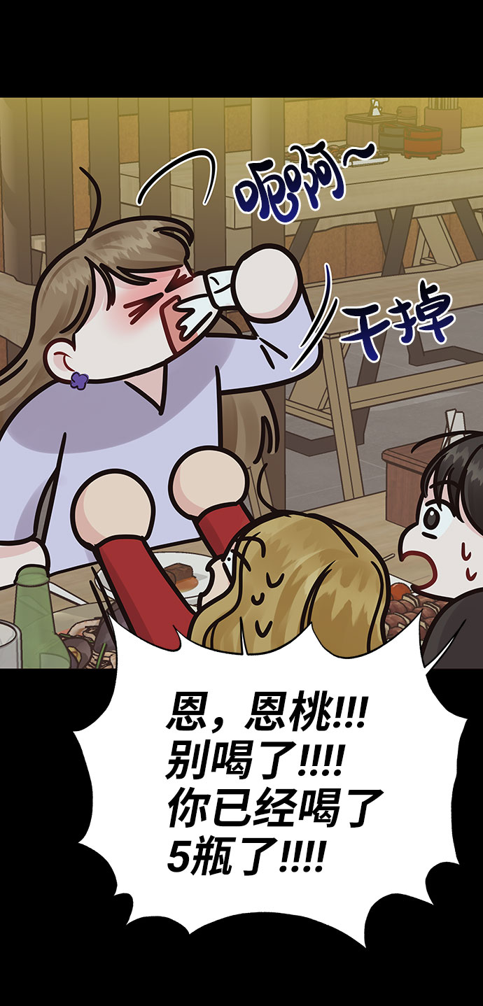 [第32话] 感性与理性，就一步之隔75