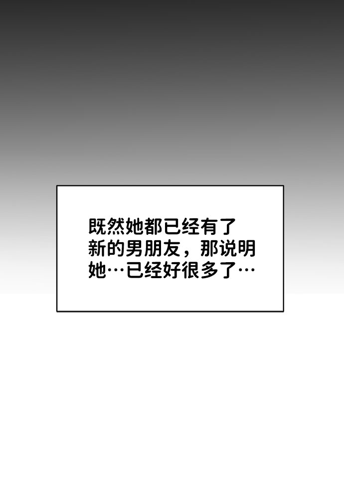 [第30话] 误会的陷阱103