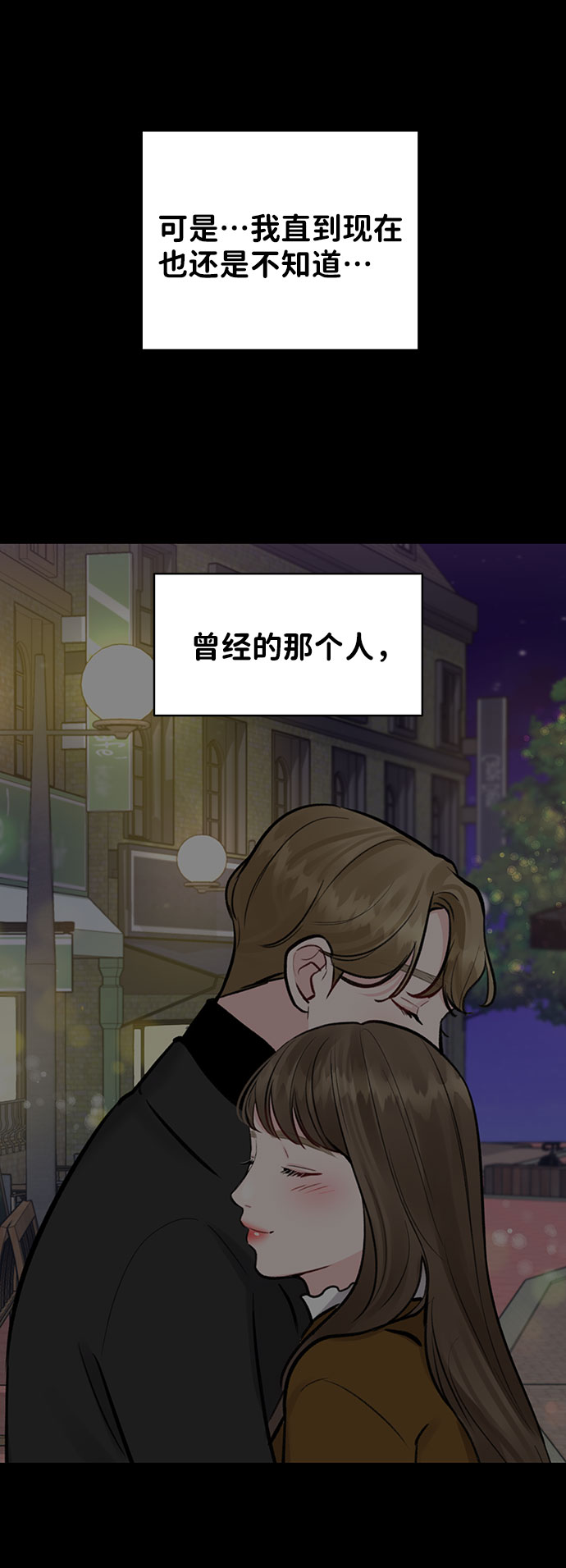 [第38话] 第一次遇到你这种人29