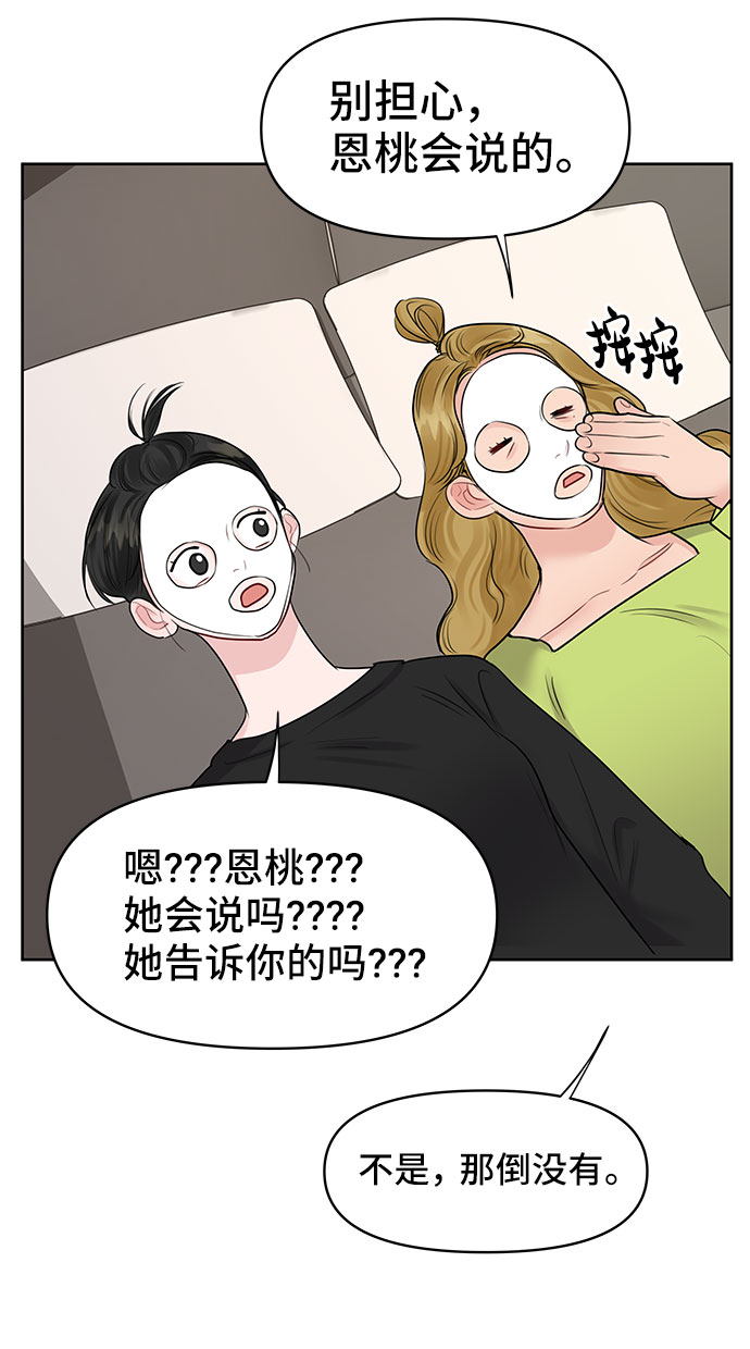 [第32话] 感性与理性，就一步之隔163