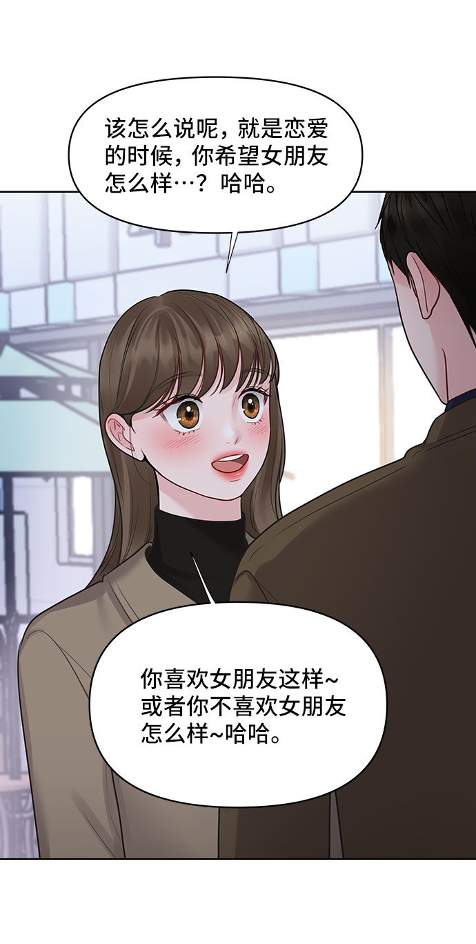 [第38话] 第一次遇到你这种人45