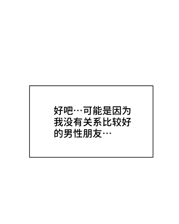 [第17话] 普通朋友的开端140