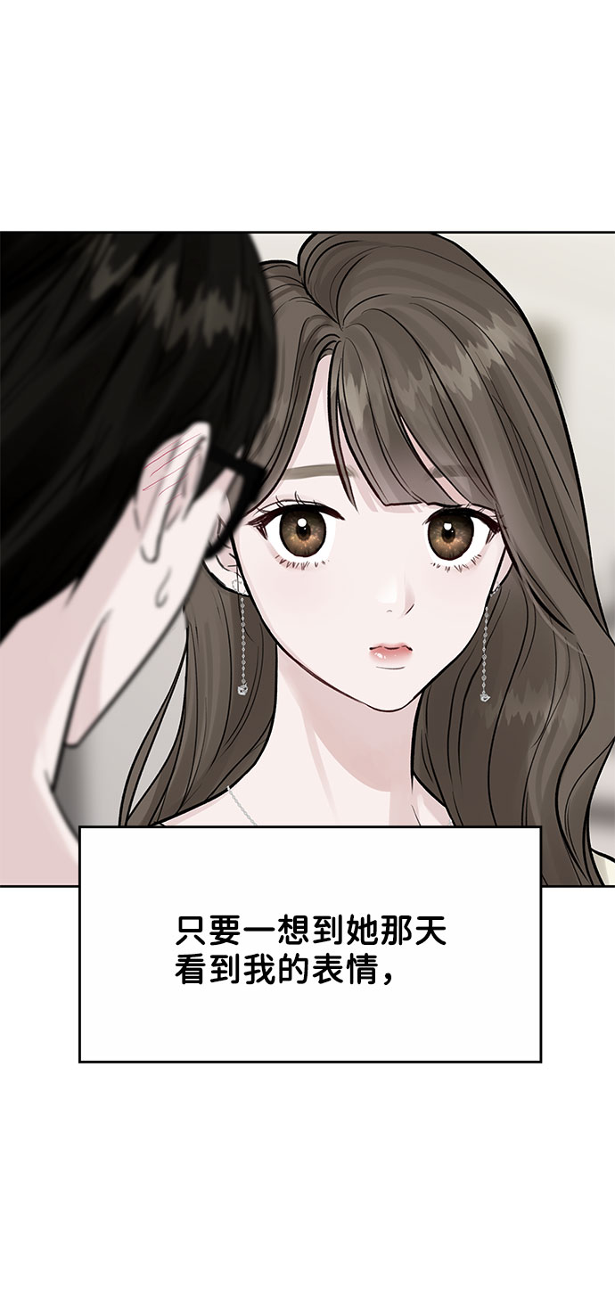 [第2话] 遇到初恋59