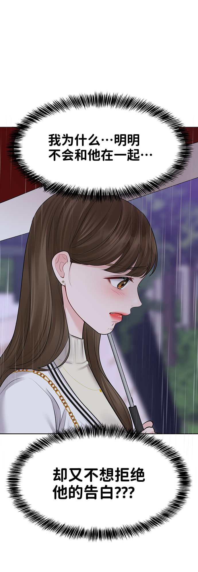 [第29话] 真心和误会78