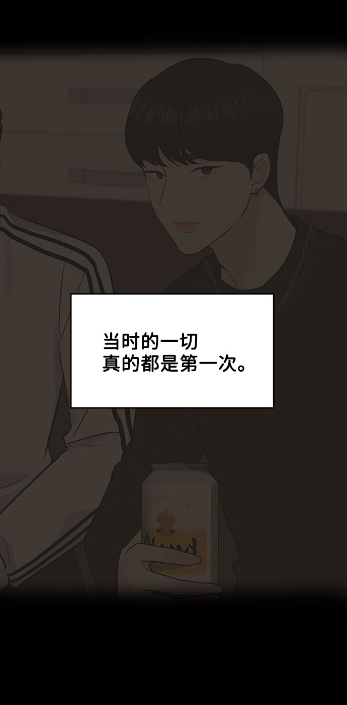 [第6话] 各自的过去4
