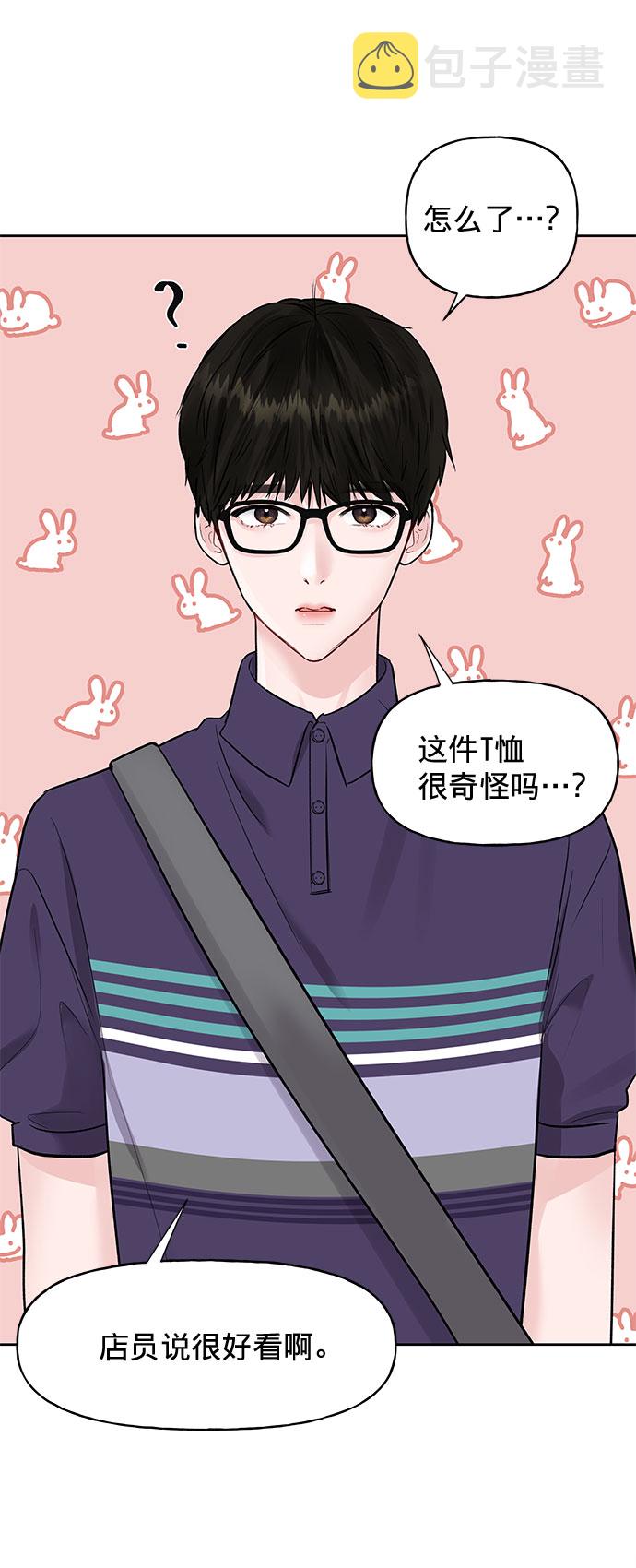 [第1话] 母胎单身的隐情28