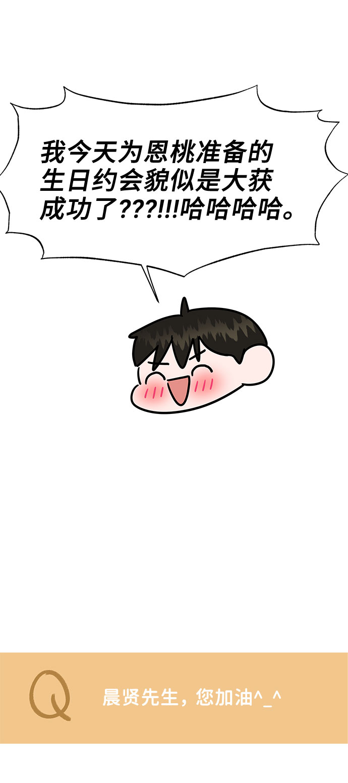 [第43话] 他知道怎麽爱一个人56