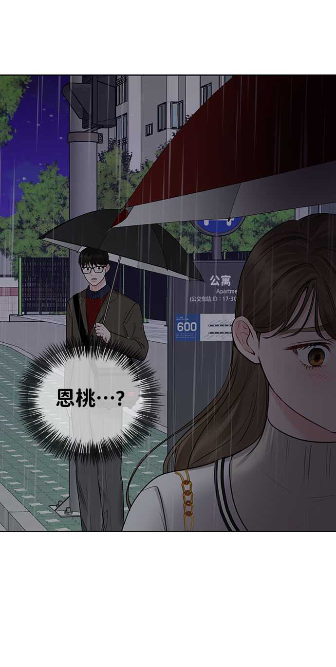 [第29话] 真心和误会114