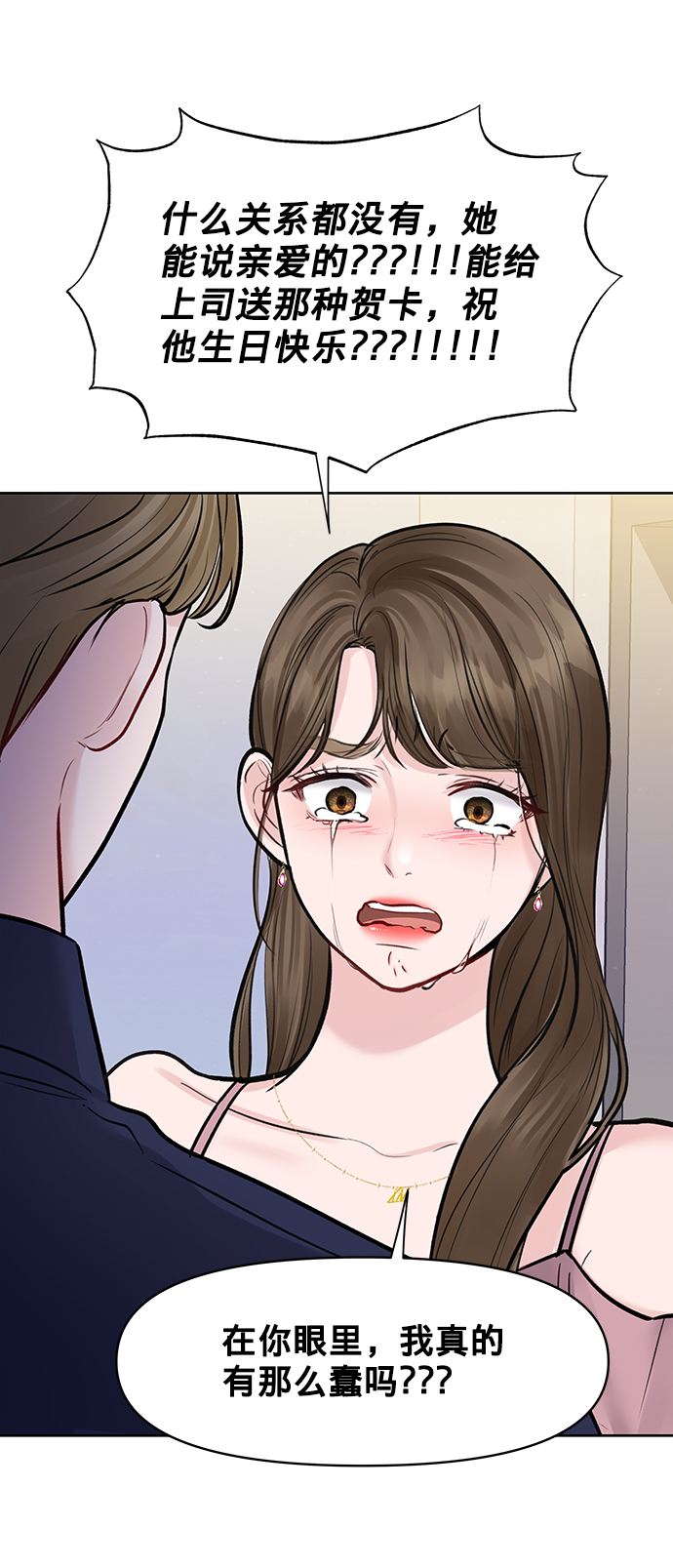 [第23话] 我不知道的事62