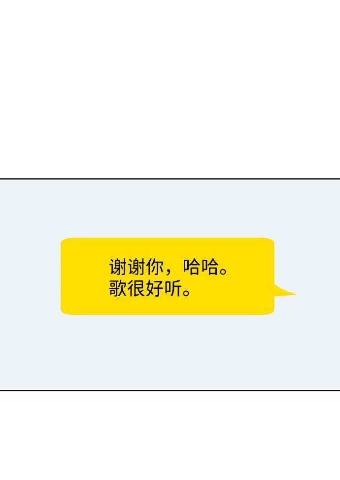 [第26话] 真的只是朋友？64