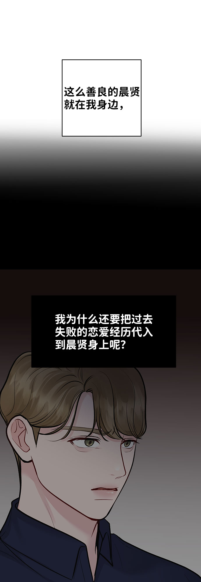 [第38话] 第一次遇到你这种人110