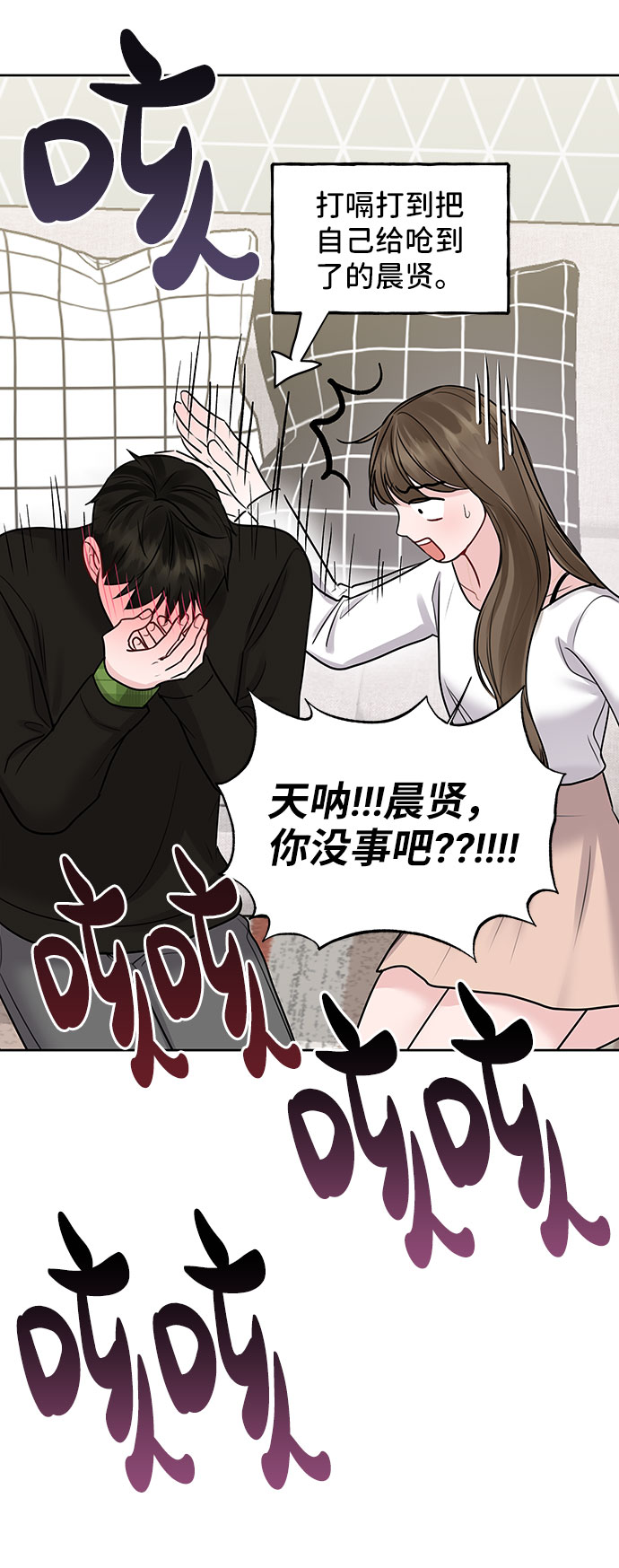 [第40话] 与独角兽的第一次(上)68