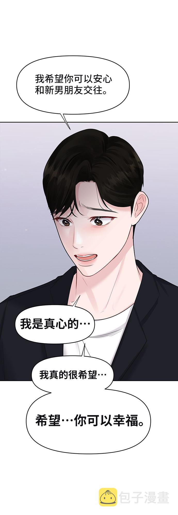 [第31话] 怎麽会有这种事43