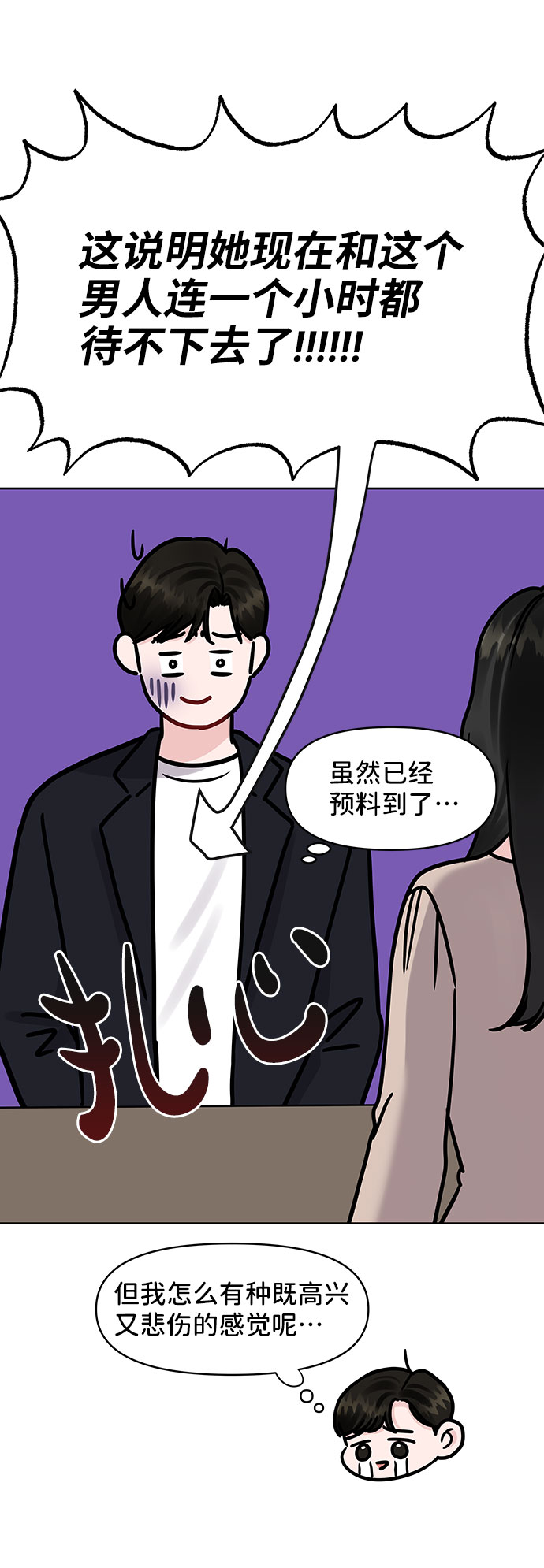[第32话] 感性与理性，就一步之隔63