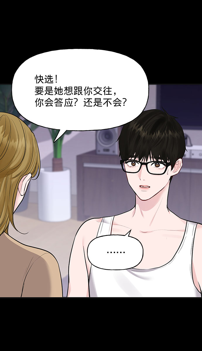 [第1话] 母胎单身的隐情76