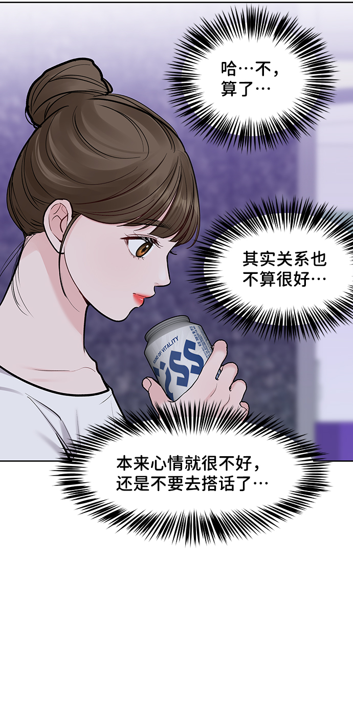 [第17话] 普通朋友的开端149